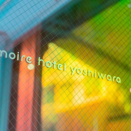 Moire Hotel Yoshiwara Tokyo Bagian luar foto